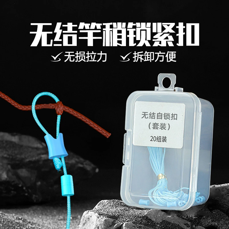 无结竿稍自锁扣pe加固竿稍绳大力马线无节杆梢结防缠绕护线空心绳