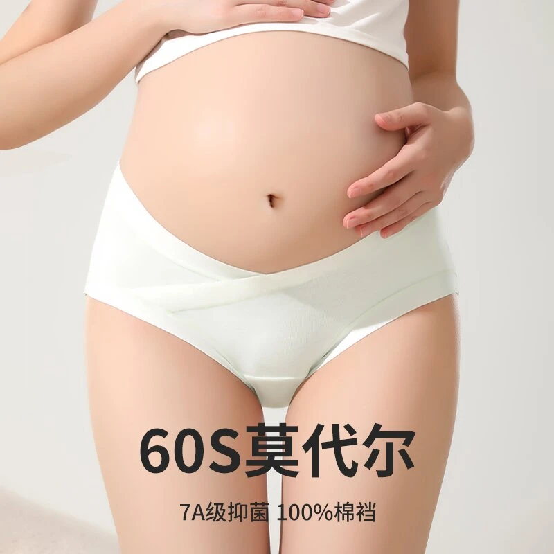 QIHONEY/俏诗蜜秋冬款60S莫代尔托腹加长棉裆高弹大码孕妇内裤女