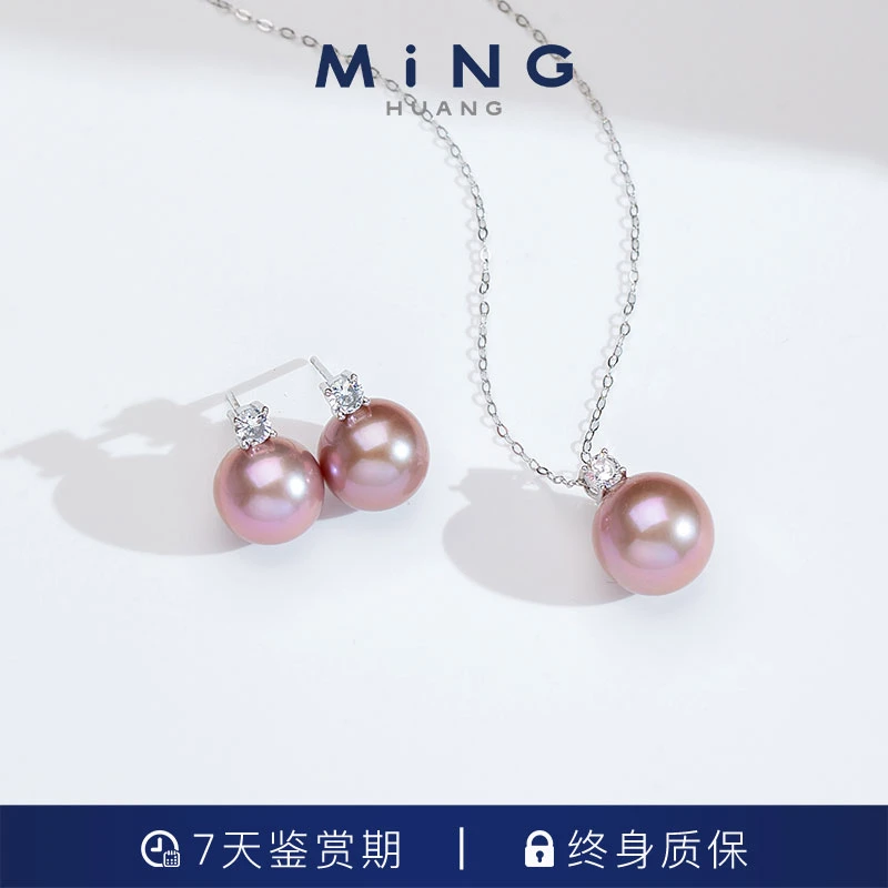 MiNG/名皇  淡水王妃款紫珠套装10-11MM 吊坠11-12MM