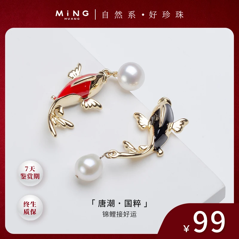 MiNG/名皇新品唐潮福泽锦鲤耳钉6-7mm天然淡水珍珠耳坠国潮饰品