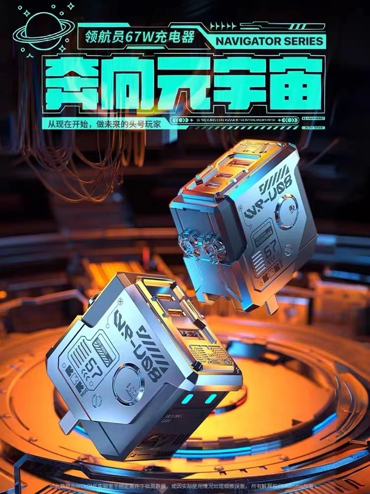 机甲氮化镓67W手机充电器适用苹果插头通用多口USB安卓k华为