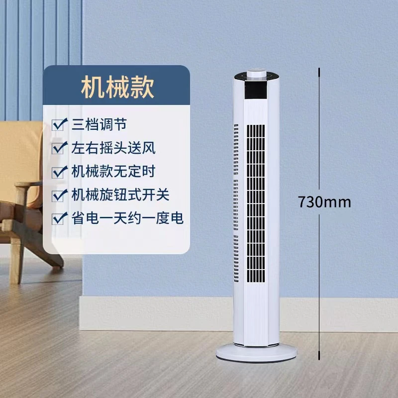 新款机械款电风扇家用塔扇落地扇摇头塔式静音立式宿舍两用办公室