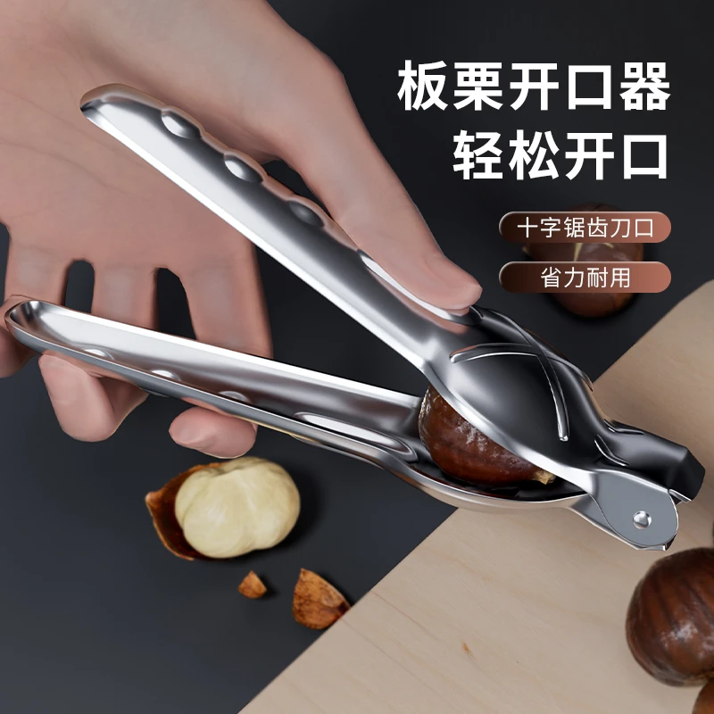板栗开十字口神器家用栗子开口器炒板栗剥栗子开壳剥壳工具板栗夹