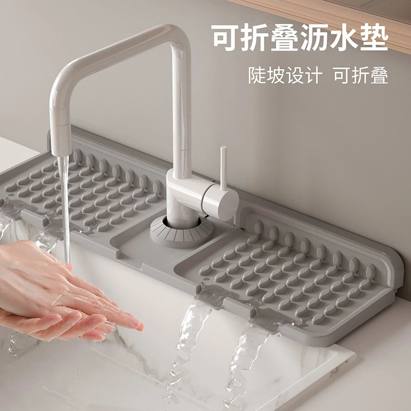 水龙头沥水垫置物架厨房水池水槽挡水窄边洗手台防溅吸水垫硅胶垫