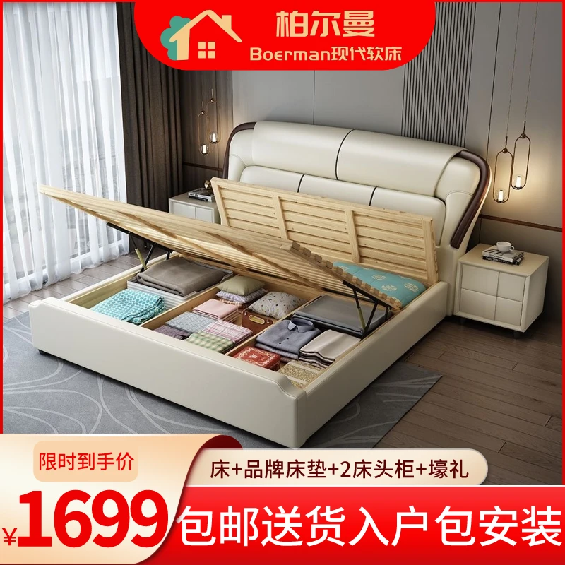 新款现代轻奢大气卧室床婚房家用家具折叠收纳皮床网红推荐双人床