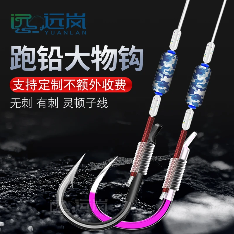 灵顿子线双钩1付
