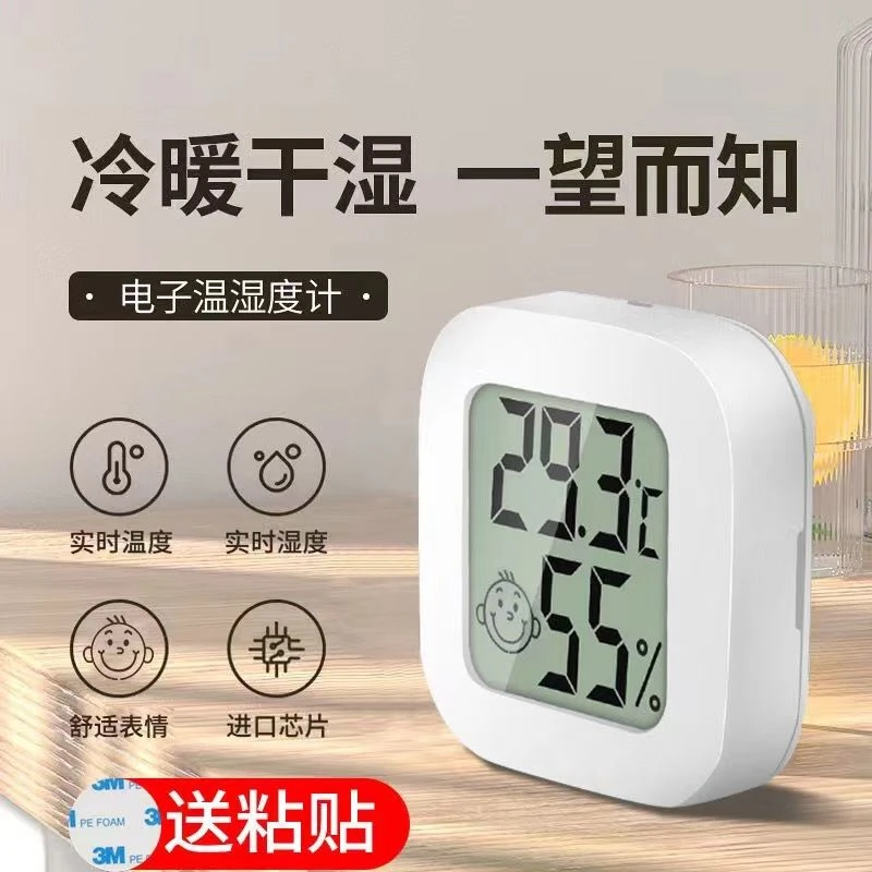 电子温湿度精准室内温度计家用温度表高精度干湿壁挂式婴儿室温