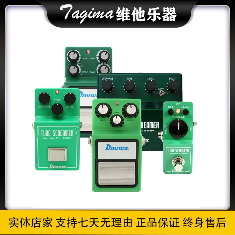 IBANEZ依班娜TSmini TS9 TS808 DX失真过载单块电吉他效果器激励