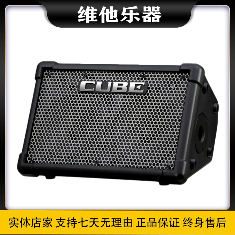 Roland罗兰音箱CUBE-STREET EX户外网红直播吉他弹唱乐器专用音响