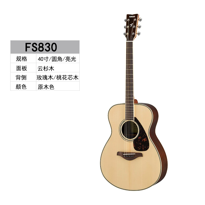 FG830/FG850单板民谣吉他FGX830C电箱男女吉他40/41寸