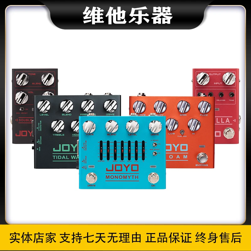 JOYO卓乐 R-26 27 28 29 30电贝斯单块效果器前级过载压缩法兹