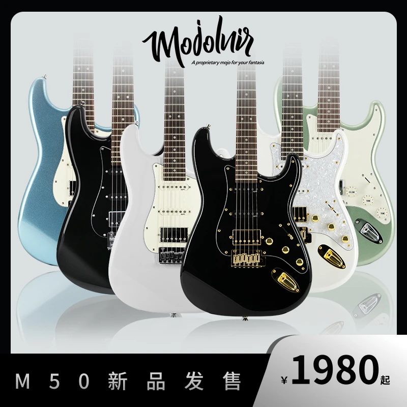Mojolnir魔捷尼尔初学者新手入门摇滚专业级单摇M50S系列电吉他