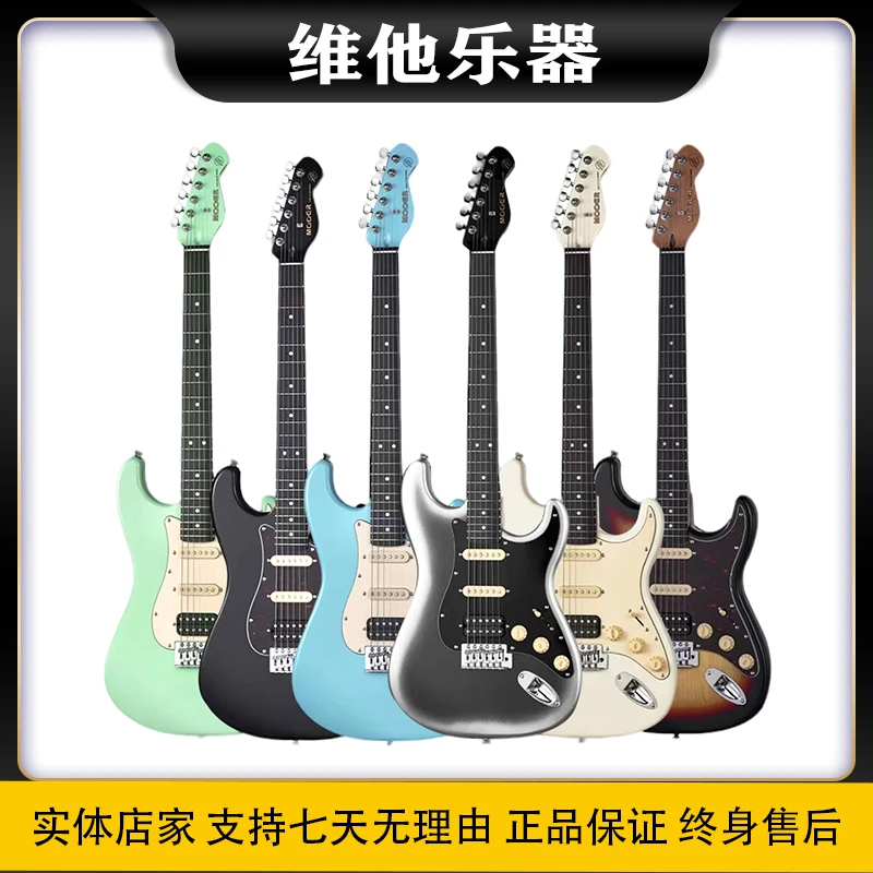 MOOER魔耳电吉他摩尔MSC10 40pro系列新手初学入门级成人专业套装