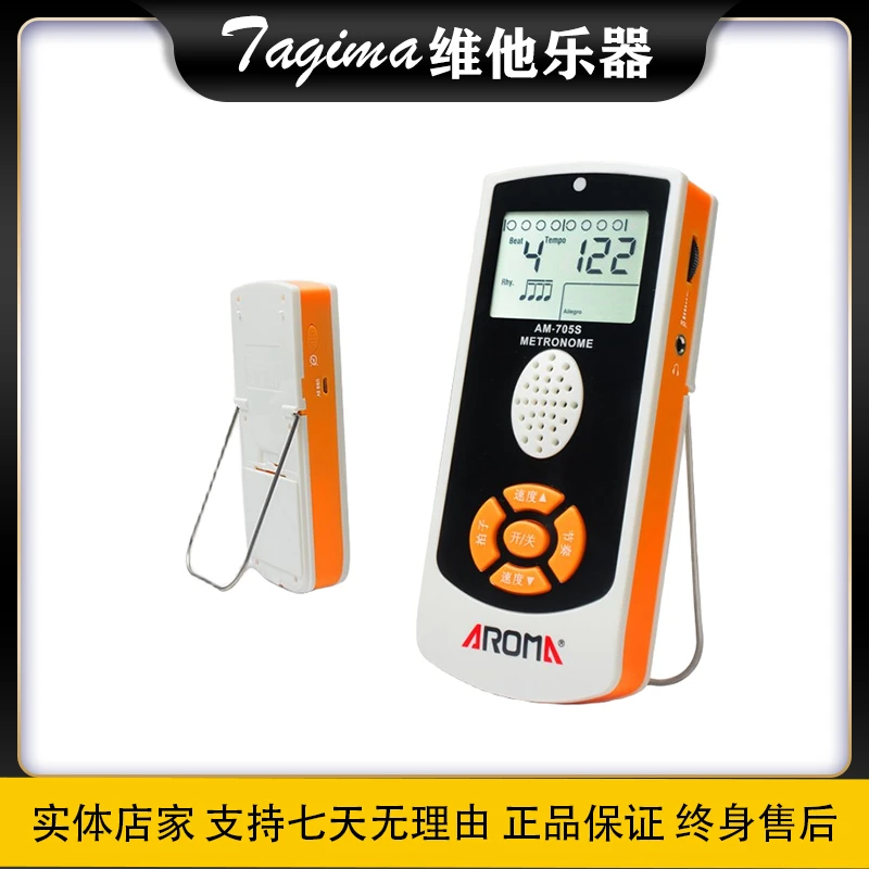AROMA/阿诺玛节拍器705S机械钢琴吉他通用古筝架子鼓小提琴乐器用