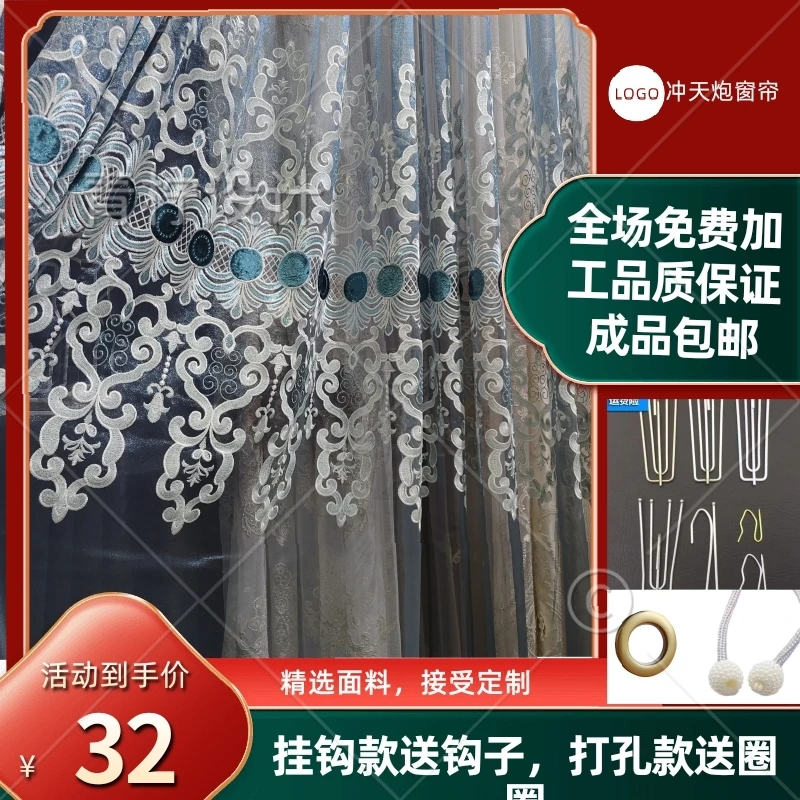 孔雀蓝色精品刺绣窗纱客厅落地阳台成品包邮