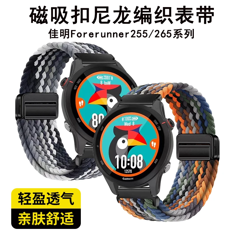 Forerunner磁吸扣尼龙编织表带时尚柔软便捷磁力高级时尚一体式