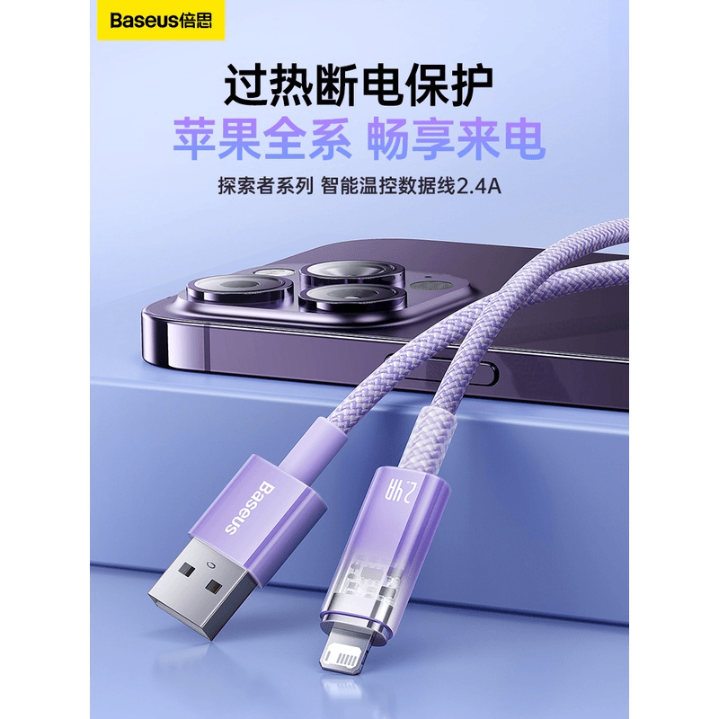 ticmate 倍思适用iPhone14充电器线13苹果12数据线11promax防发烫自动断电