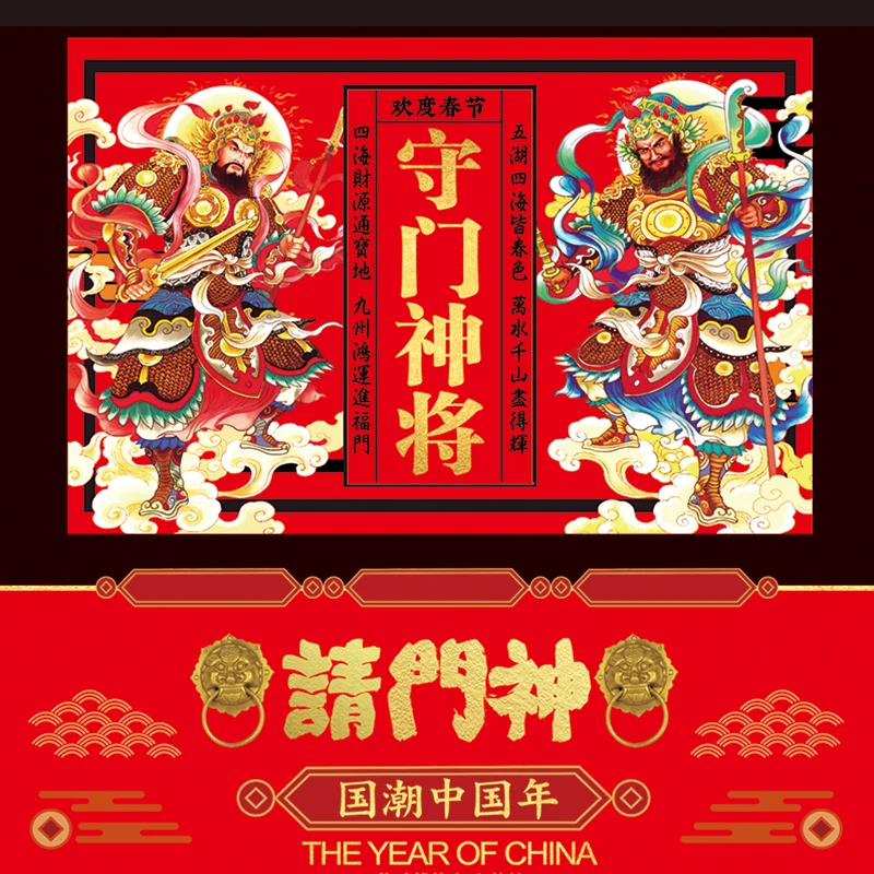 2026马年新款门神安宅护家秦琼尉迟恭哼哈二将贴大门福字平安年画