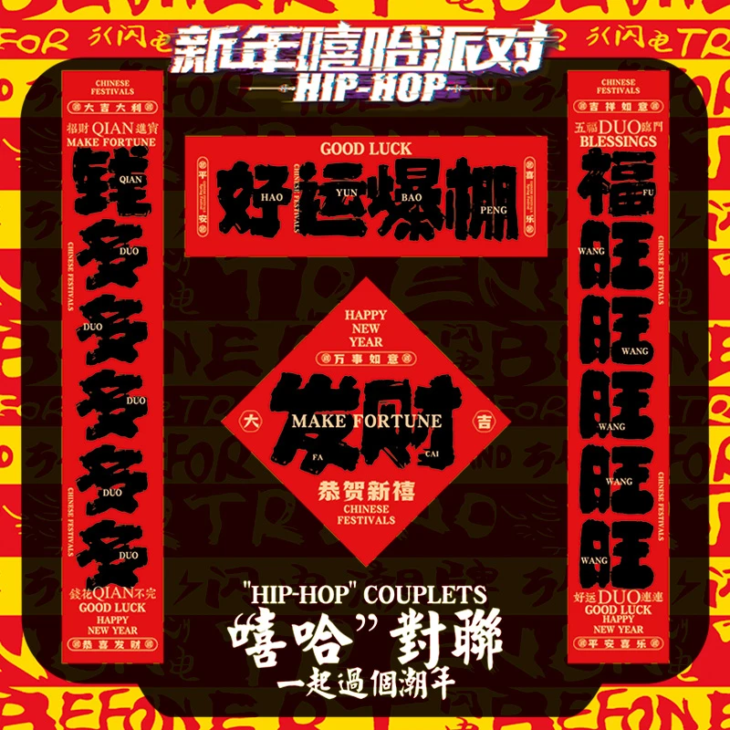 可爱创意春节对联2025暴富搞笑搞怪春联蛇年宿舍新年网红国潮新款
