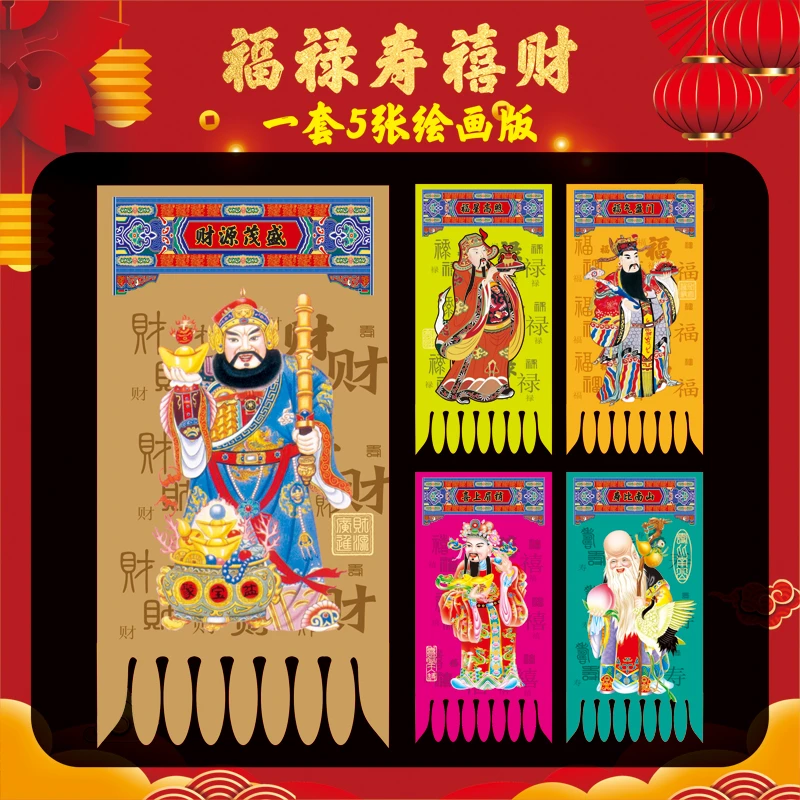 2025新款蛇年春节挂钱创意剪纸吊钱新年门贴贴纸窗花门头挂旗门楣