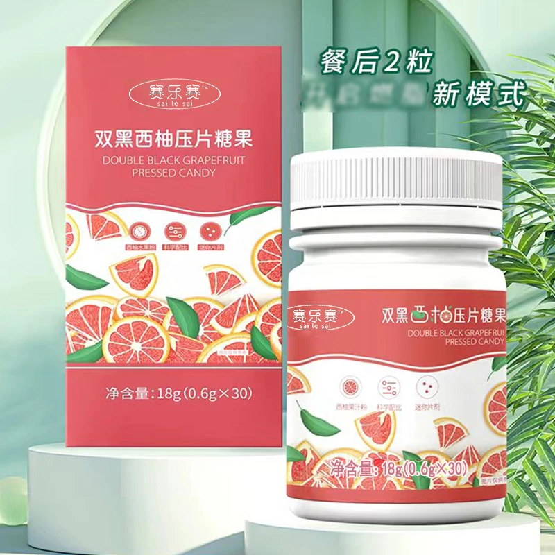 SAILESAI/赛乐赛赛乐赛双黑西柚压片糖果正品享瘦宣言男女通用