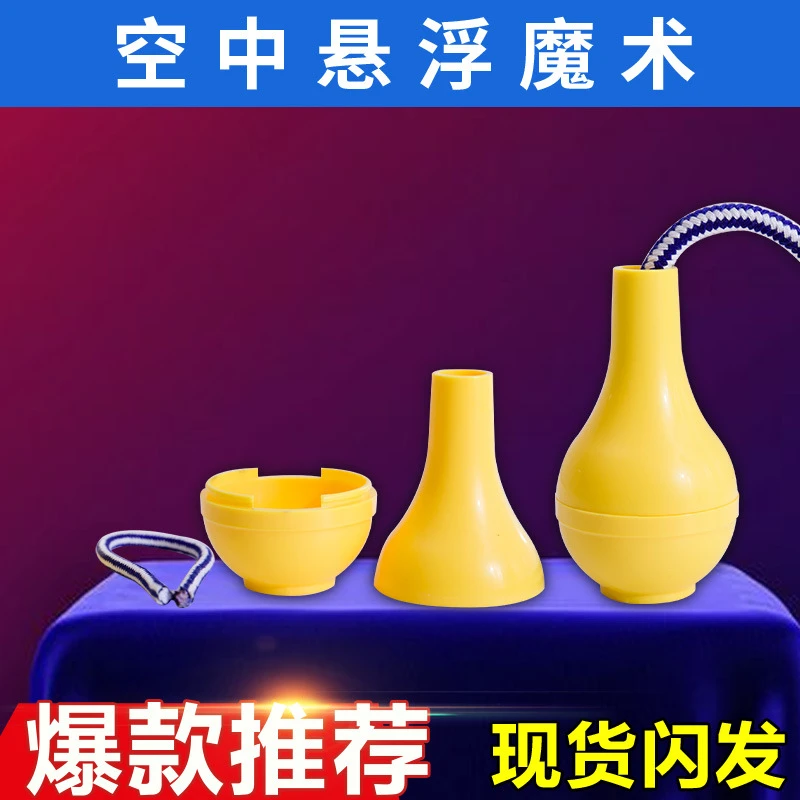 瓶子悬浮空中吊瓶吊线瓶近景互动简单魔术玩具魔术道具塑料魔法