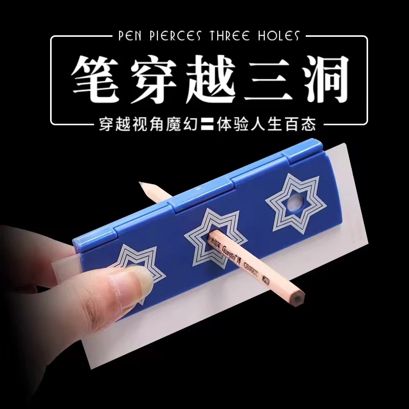 魔术穿梭钱币铅笔穿币笔穿三洞神奇穿越魔术道具塑料街头简单多样