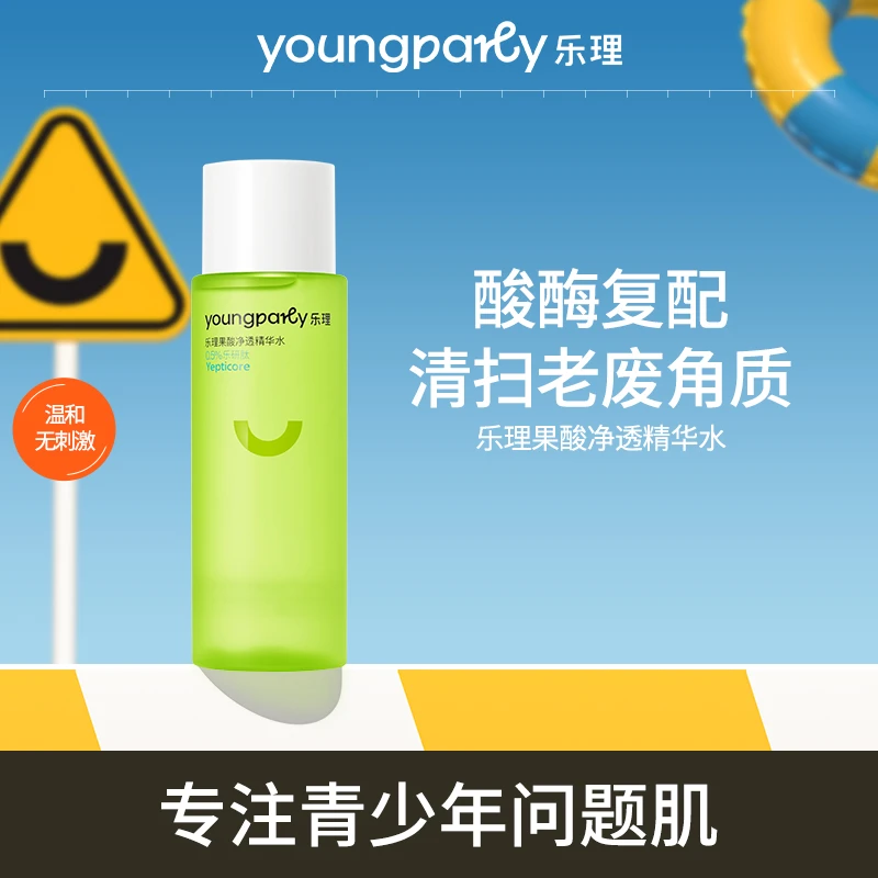 【官方旗舰】乐理果酸净透精华水肌维稳保湿改善面部控油200ml