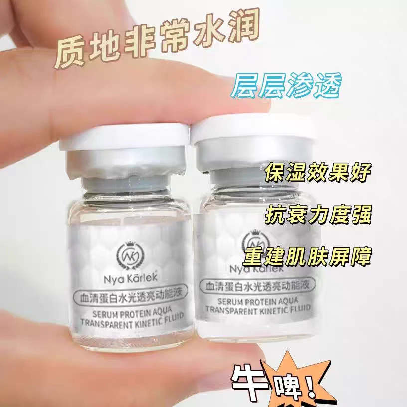 水光精华单支体验送仪器➕六盒面膜