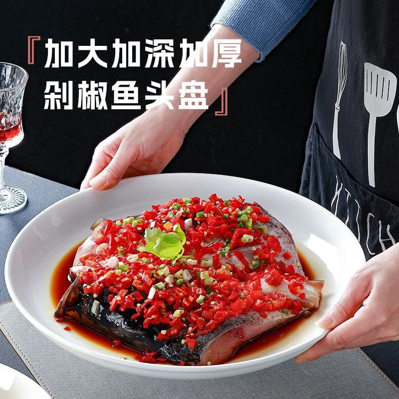 加厚陶瓷盘子蒸鱼剁椒鱼头菜碗商用耐高温加深加大号圆盘陶瓷菜盘