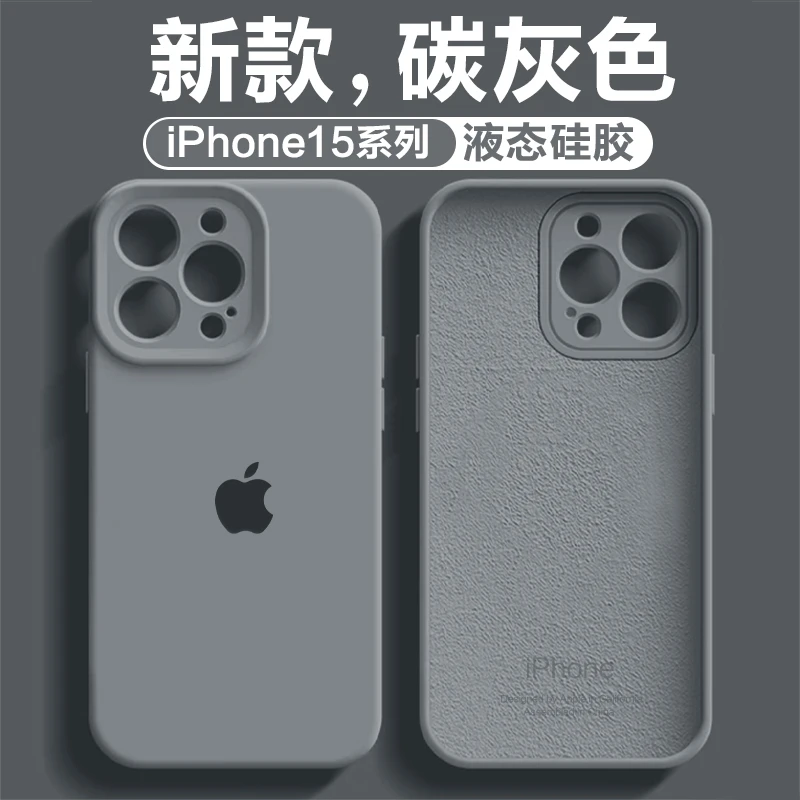 iPhone14Promax全包超薄手机壳苹果13防摔15X磨砂液态硅胶碳灰色