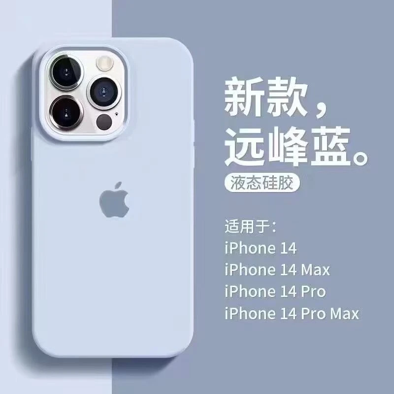 牛奶蓝优选苹果15Pro硅胶14promax液态手机壳13/12高级感11保护套