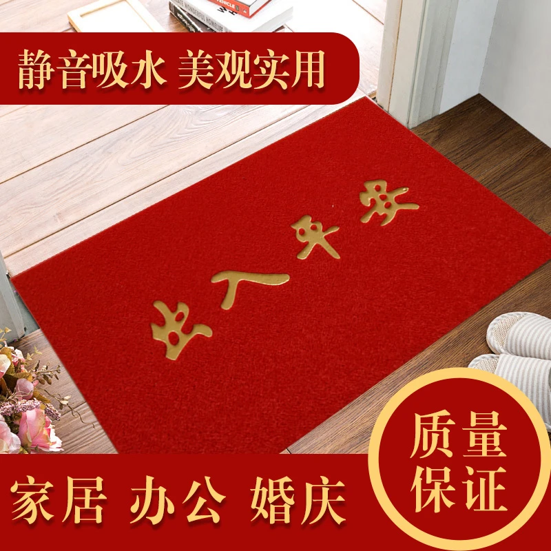 中式玄关地毯家用防滑稳门口地垫门外平安地垫防水喜庆入户门加厚