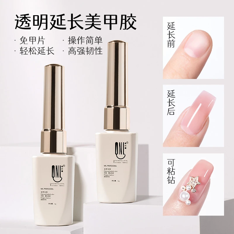 氢能量米黄瓶透明延长美甲胶免甲片轻松延长多效合一可加固可粘钻