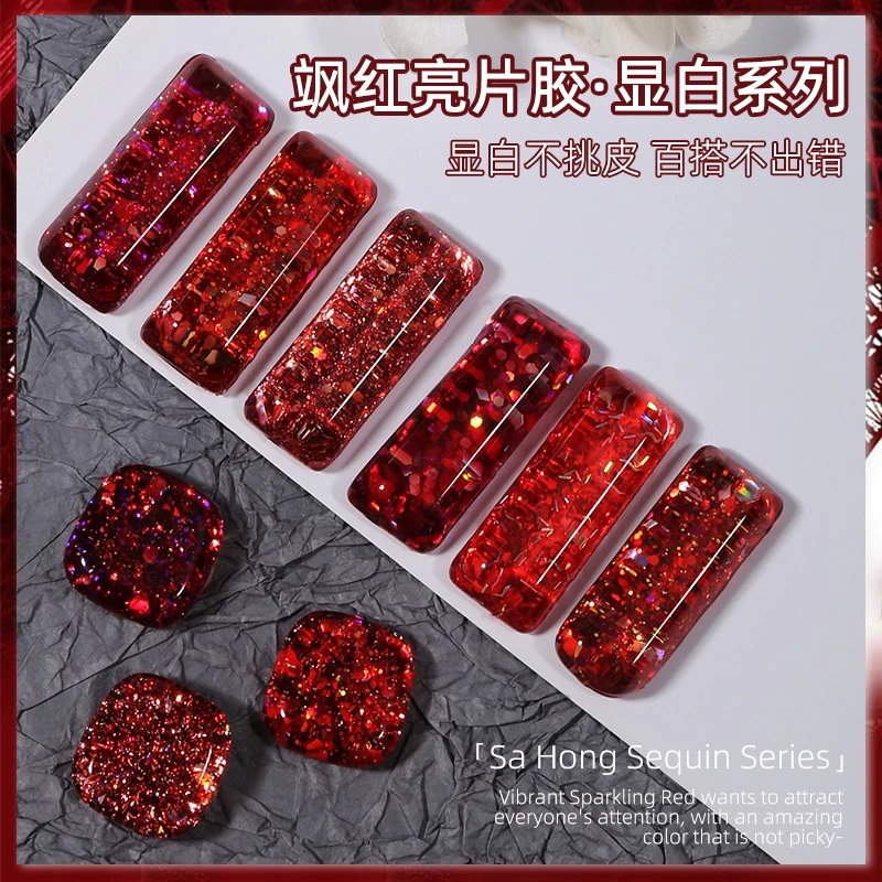 氢能量-飒红亮片胶 爆闪显白流行亮片红宝石甲油胶 6色可选美甲胶
