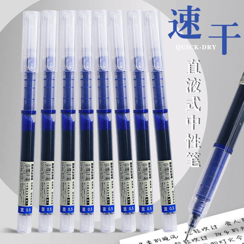 20支蓝笔中性笔速干大容量直液式学生专用针管水笔碳素刷题签字笔