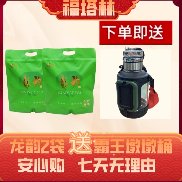 福塔林 龙韵牡丹两袋 送 玻璃敦敦桶 福鼎白茶 春茶白牡丹花香