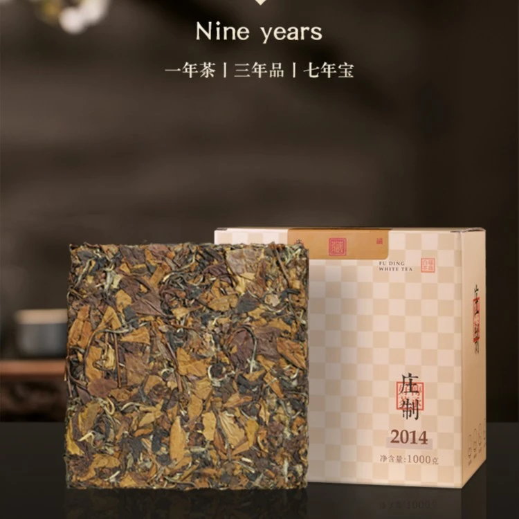 福塔林 庄制贡眉 老白茶方砖 珍藏醇厚 2014年贡眉方砖老白茶200g