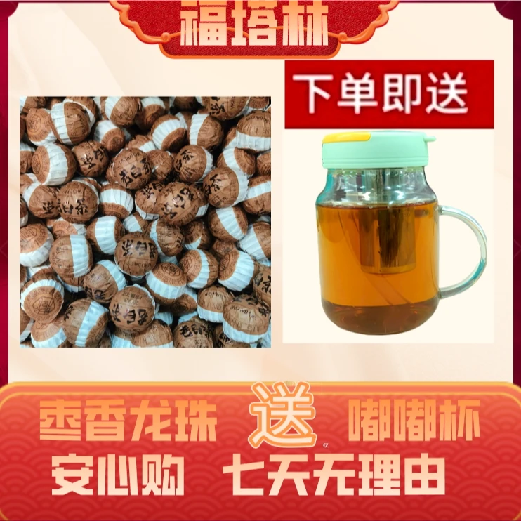 2017年龙珠老白茶 送 嘟嘟杯 福塔林 清凉一夏 福鼎白茶寿眉
