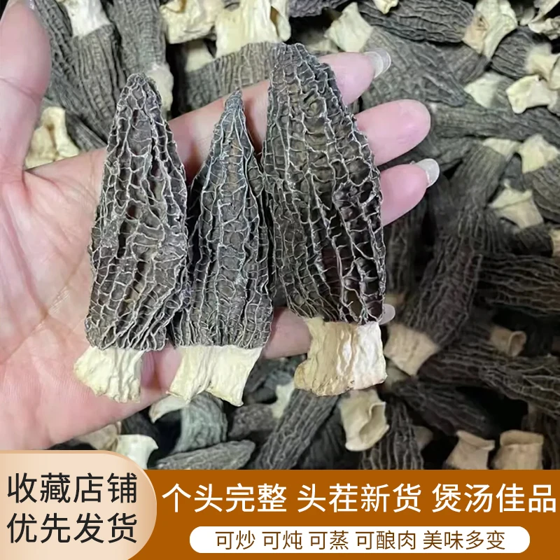 羊肚菌干货菌类菇类新鲜干牛肚箘煲汤材料非云南野生菌菇特产菇蘑