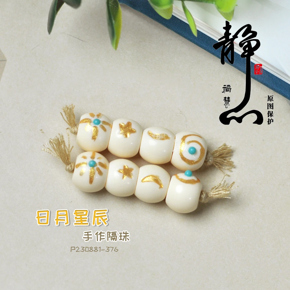 日月星辰隔珠莲花菩提菩提配件挂坠挂件三通配饰手串