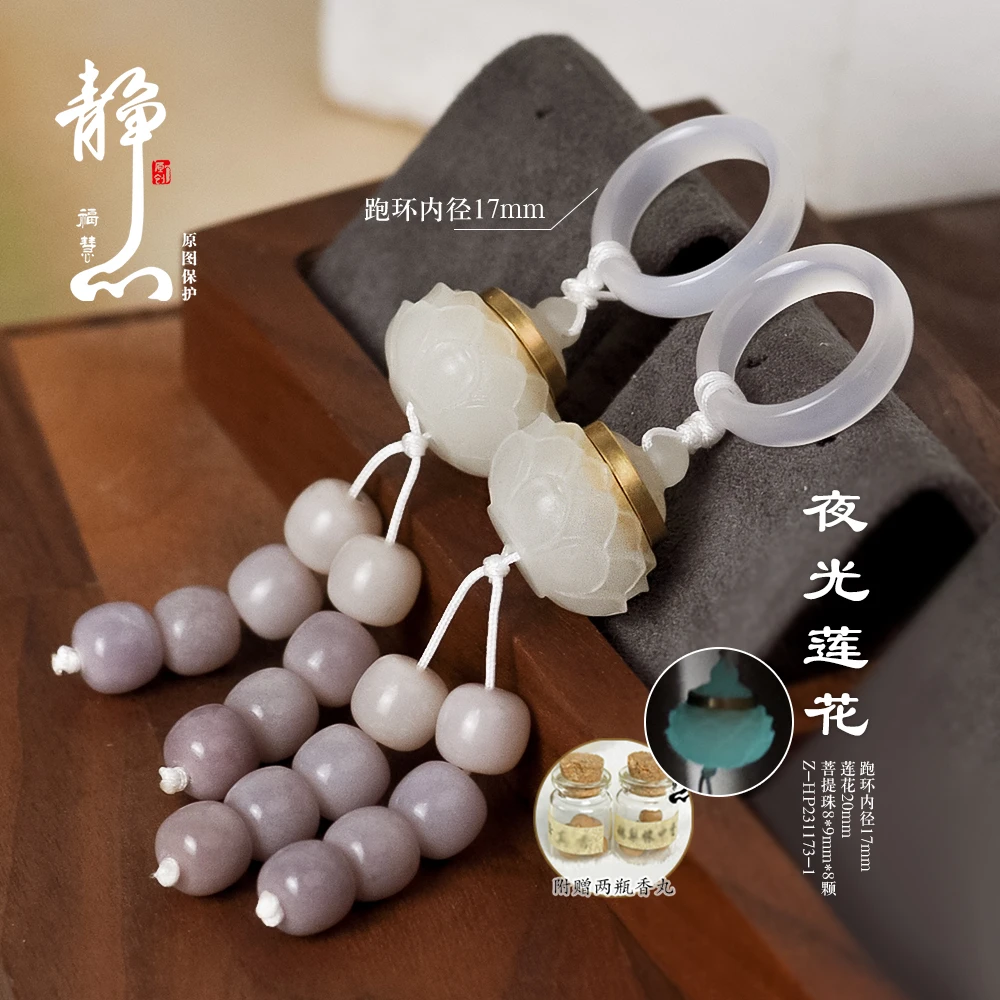 夜光莲花香囊弟子规手串手持原创配饰跑环紫色紫菩提稀有渐变