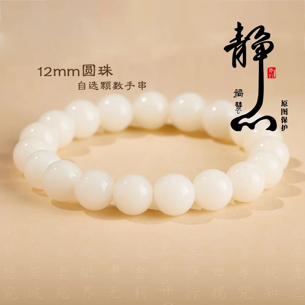 12mm圆珠白玉菩提串原生态高油精品手作纯手工菩提根正宗天然手串