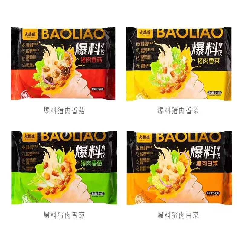 大桥道水饺大白菜猪肉香菇香菜手工水饺蒸饺煎饺营养早餐食品速食
