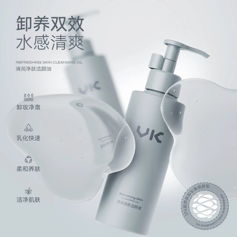 VK清润净肤洁颜油温和清洁卸妆油柔和不刺激卸妆乳化快净澈正品
