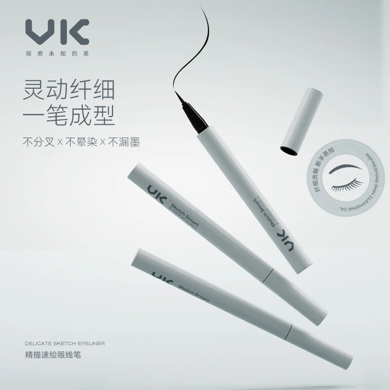 VK精描速绘黑色眼线笔不怕水耐汗不脱色持久不晕染纤长新手显色