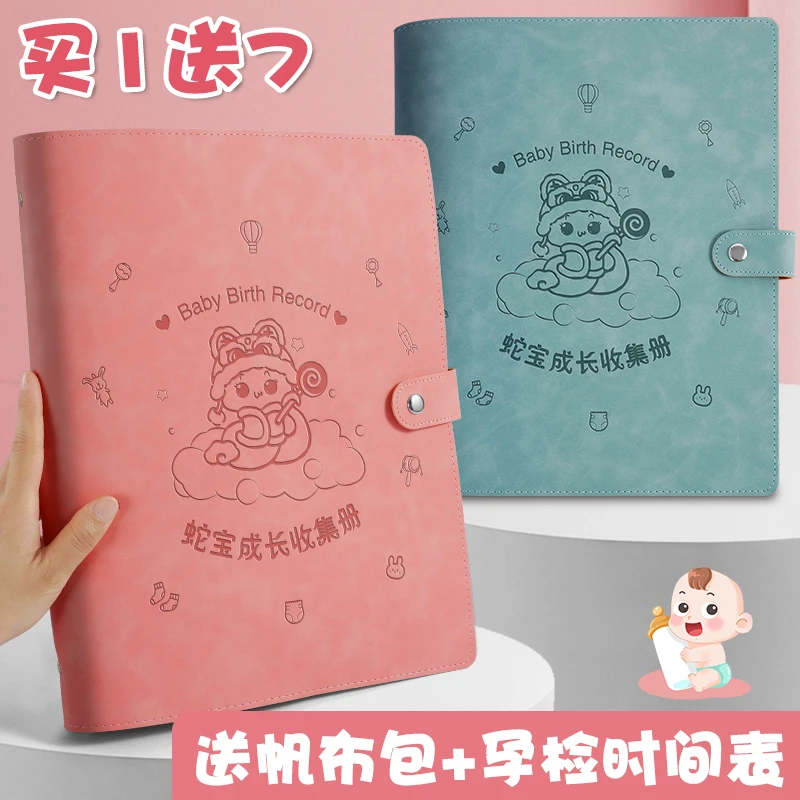 便携蛇宝产检收纳册孕妇孕检资料收纳册报告单多b超b超产检收纳册