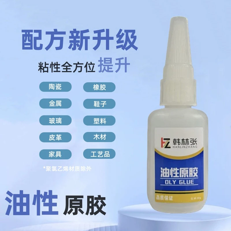 新款防水油性强力胶粘鞋塑料陶瓷金属通用剂粘接牢固