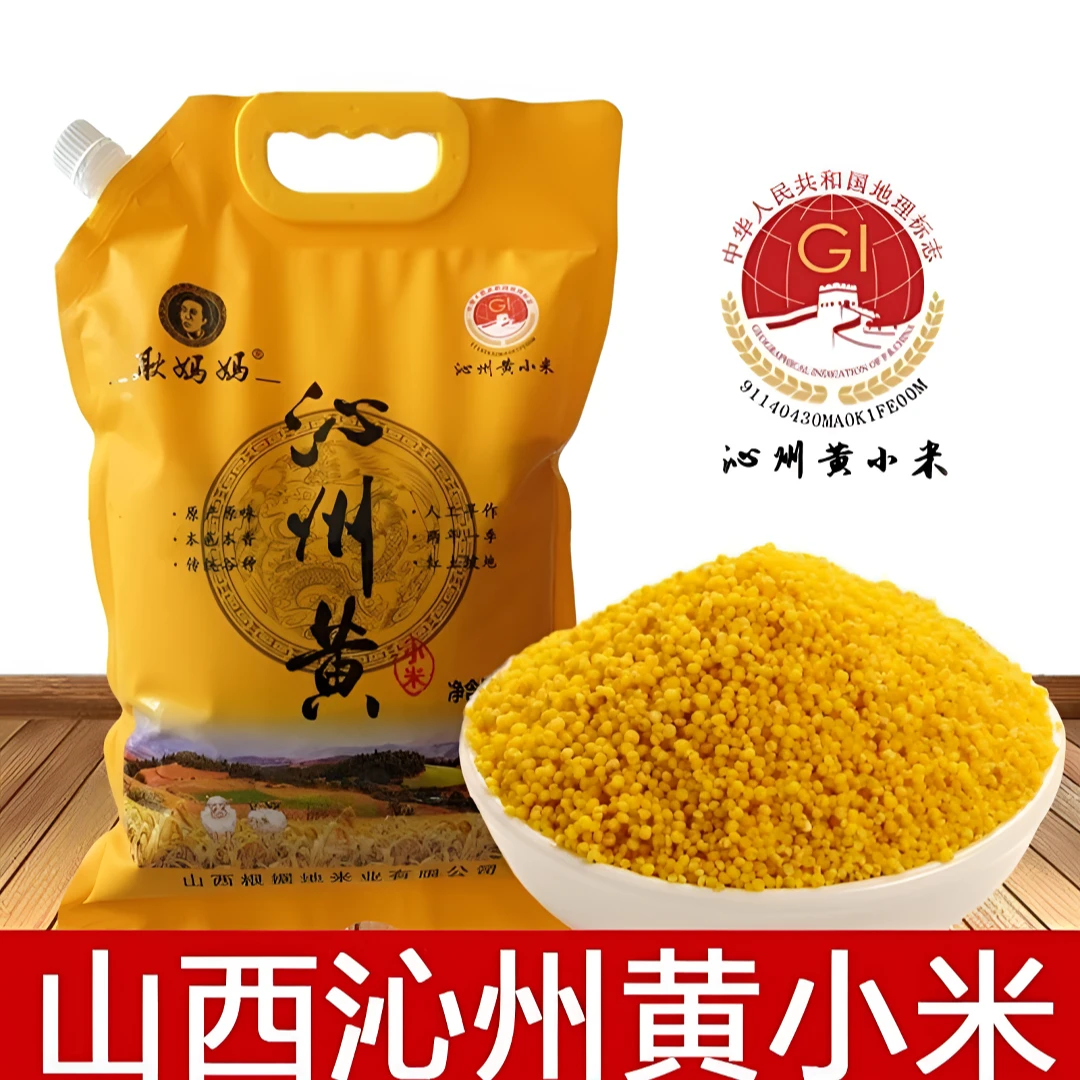 山西沁州黄新米熬粥专用小米5斤月子小米粥专用米