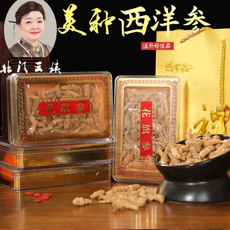 长白山原粒羊参1盒/100g小粒